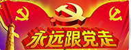 公司党委理论中心组进行集体学习